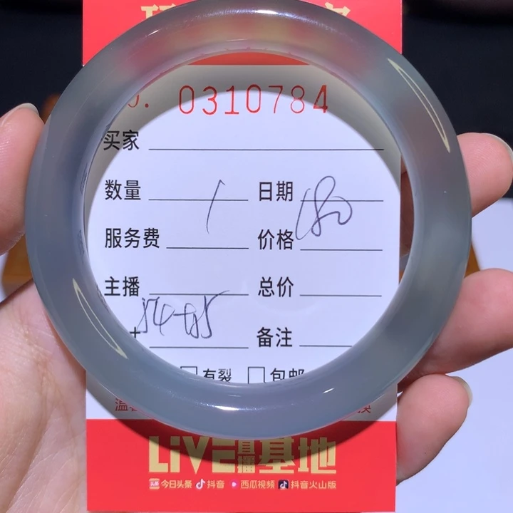 手镯玛瑙/玉髓未镶嵌