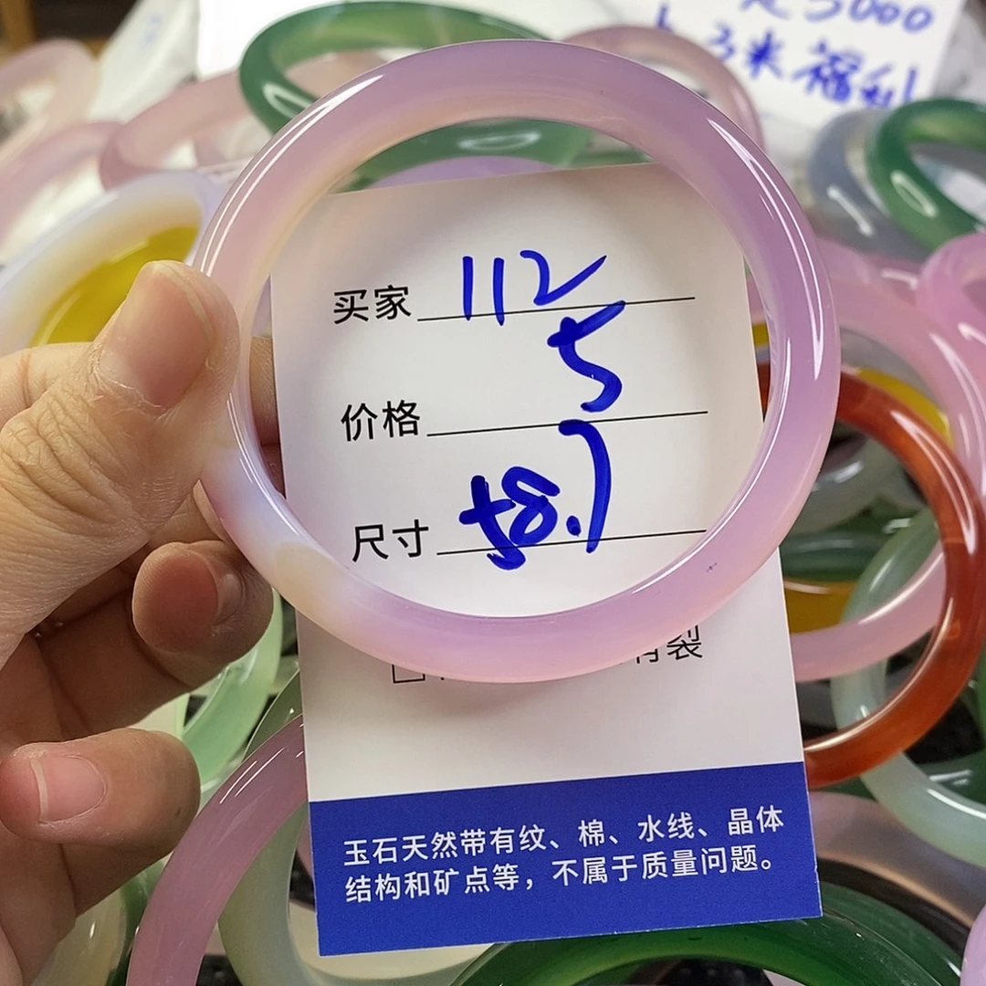 手镯玛瑙/玉髓未镶嵌112