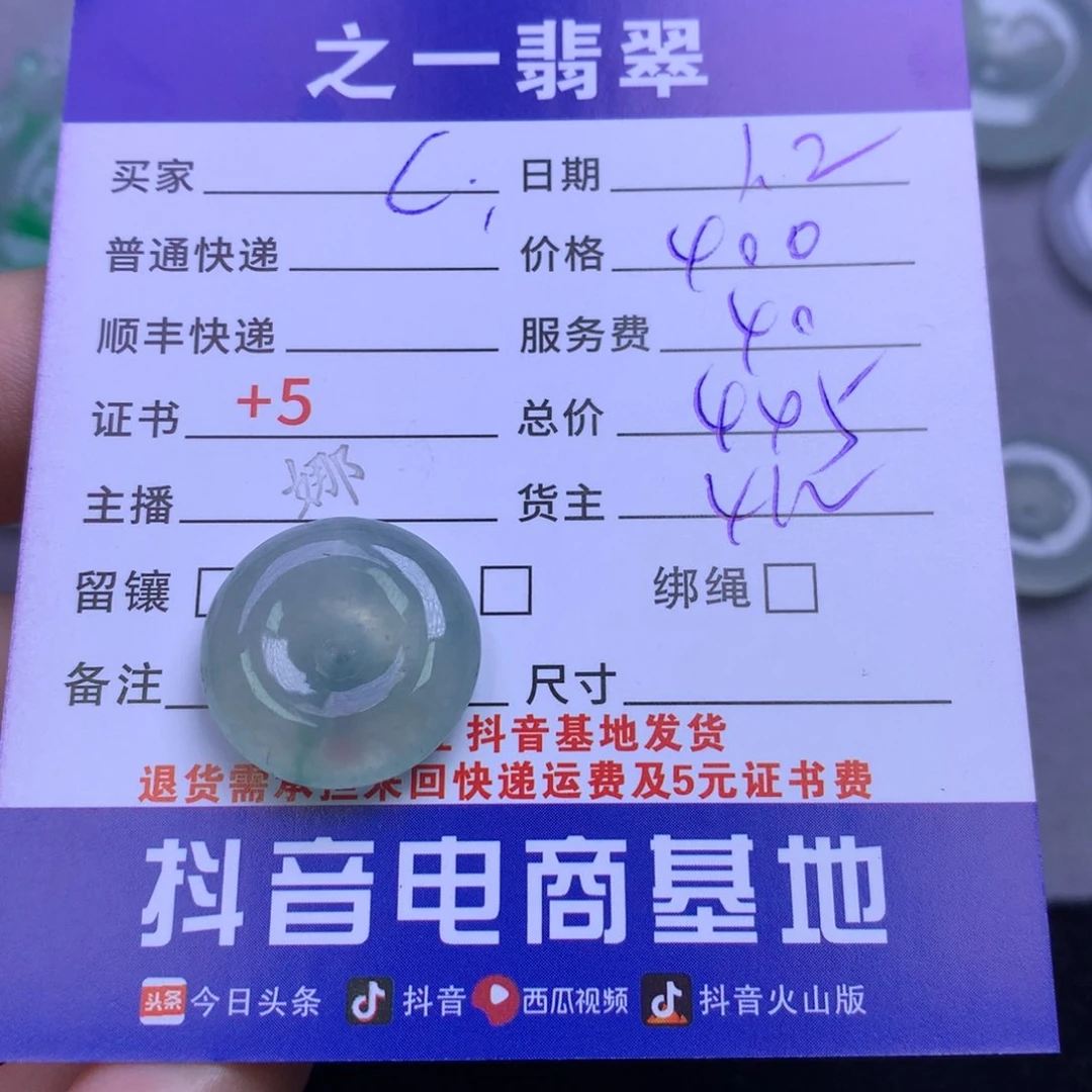 颈饰未镶嵌翡翠?***i