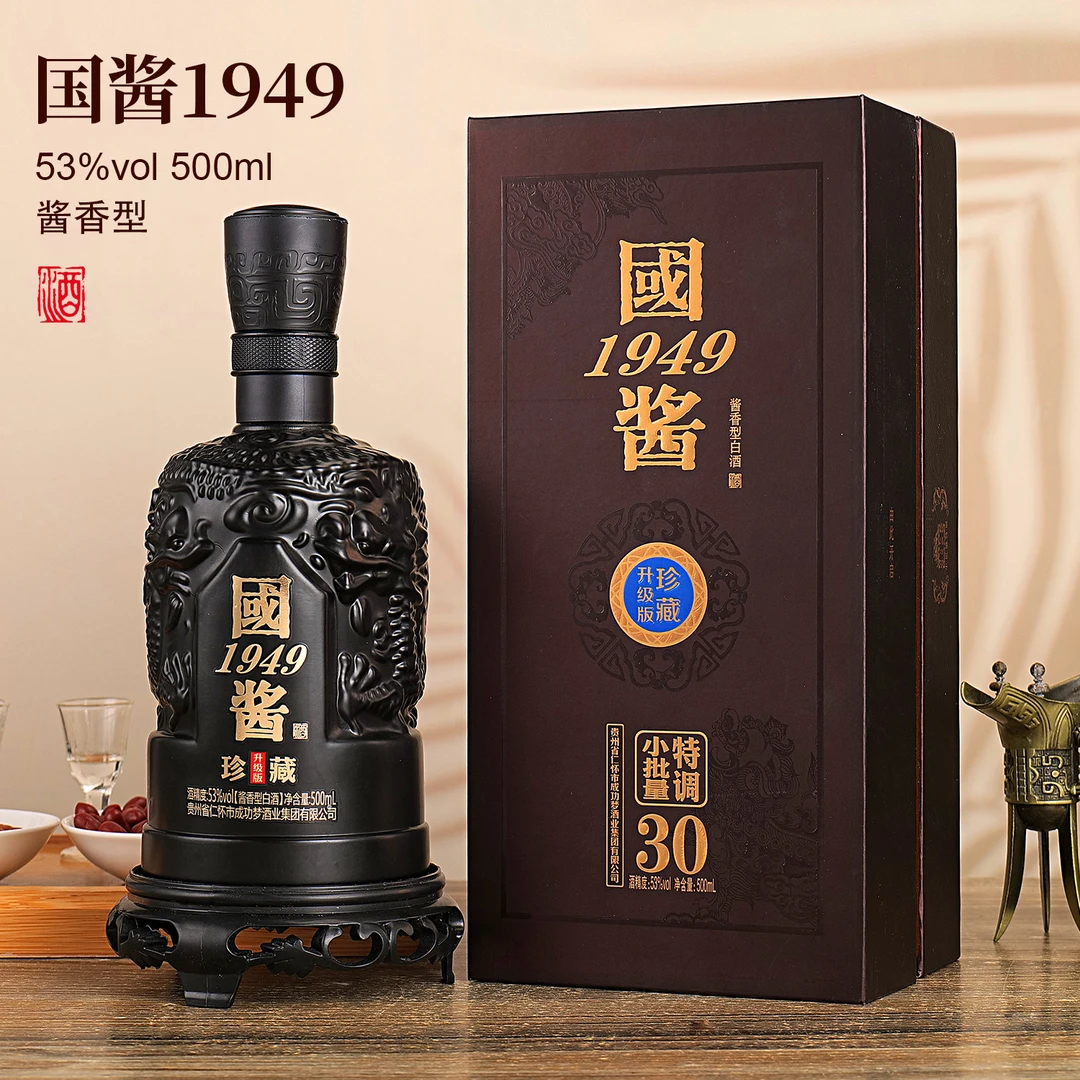 御鉴苏国酱酒53度酱香型白酒500ml*1瓶试饮装53%Vol500ml
