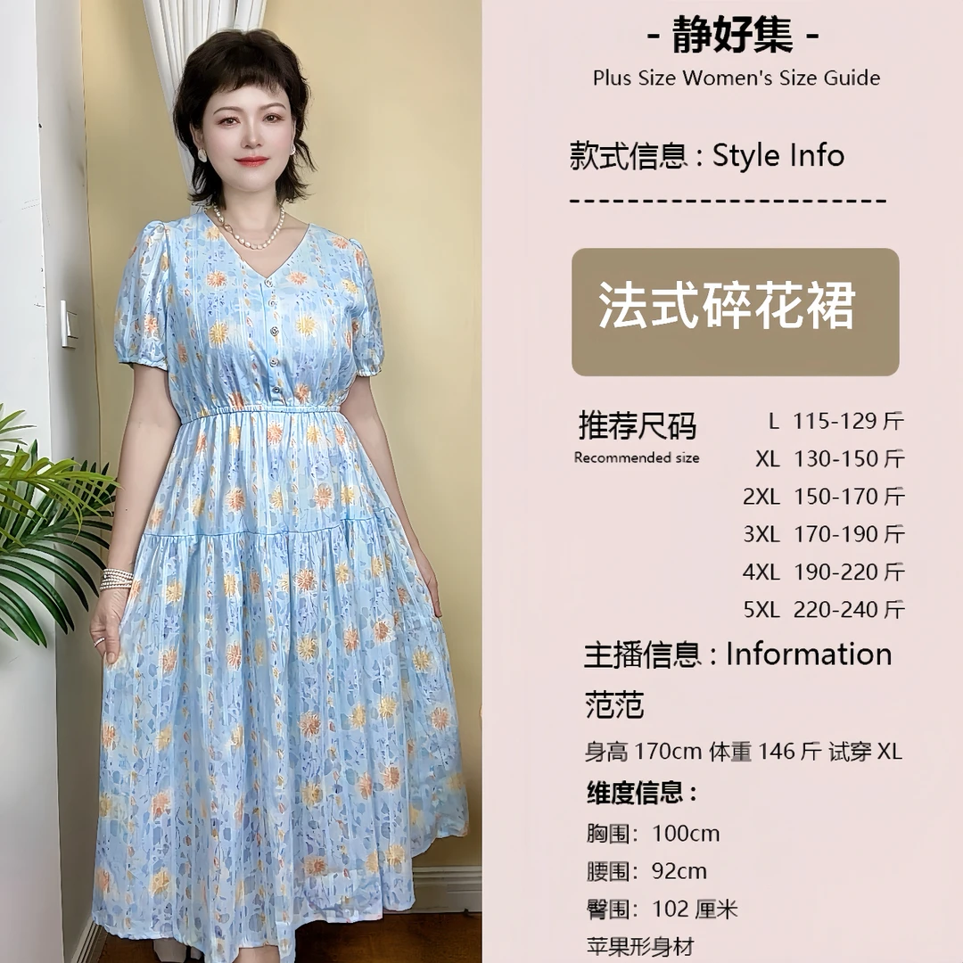 2025大码女装V领修身显瘦气质减龄碎花连衣裙