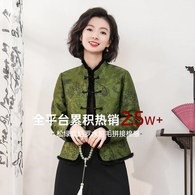 西子/【潇湘】松绿软烟罗立体提花山水画水貂毛拼接棉服/WTBH847