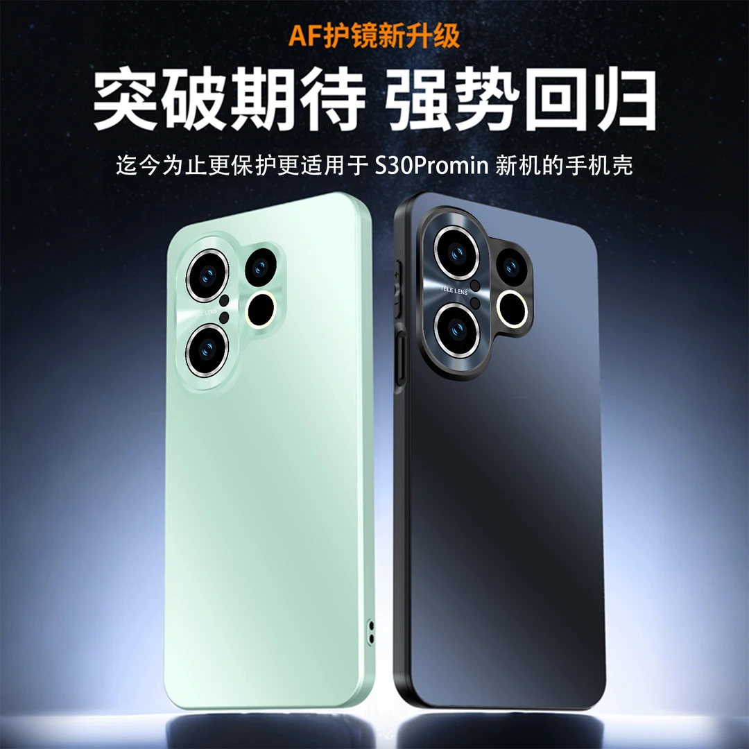 适用vivos30/s30promini炫彩磨砂手机壳全包简约轻奢防摔个性硬壳
