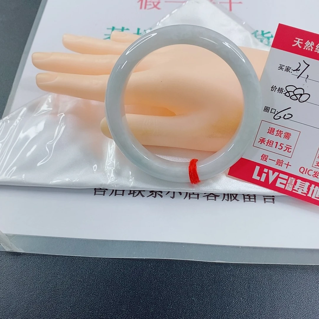 翡翠手镯未镶嵌有**好天然的27
