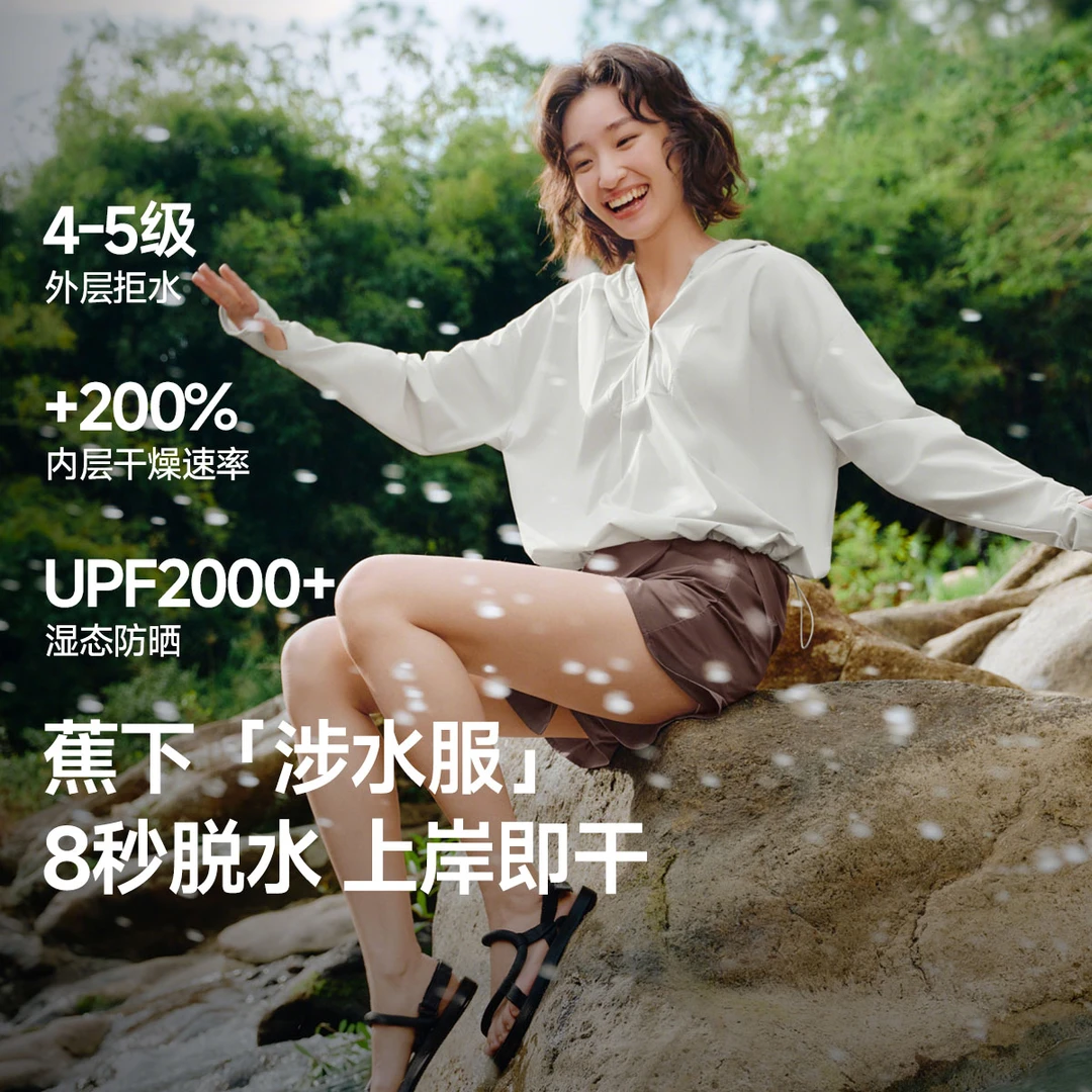 【蕉下涉水套装】女士户外防晒涉水裙裤WR07525短外套运动速干qd