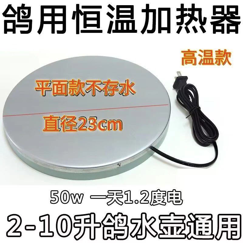 加热器冬季饮水器防冻保温加热盘