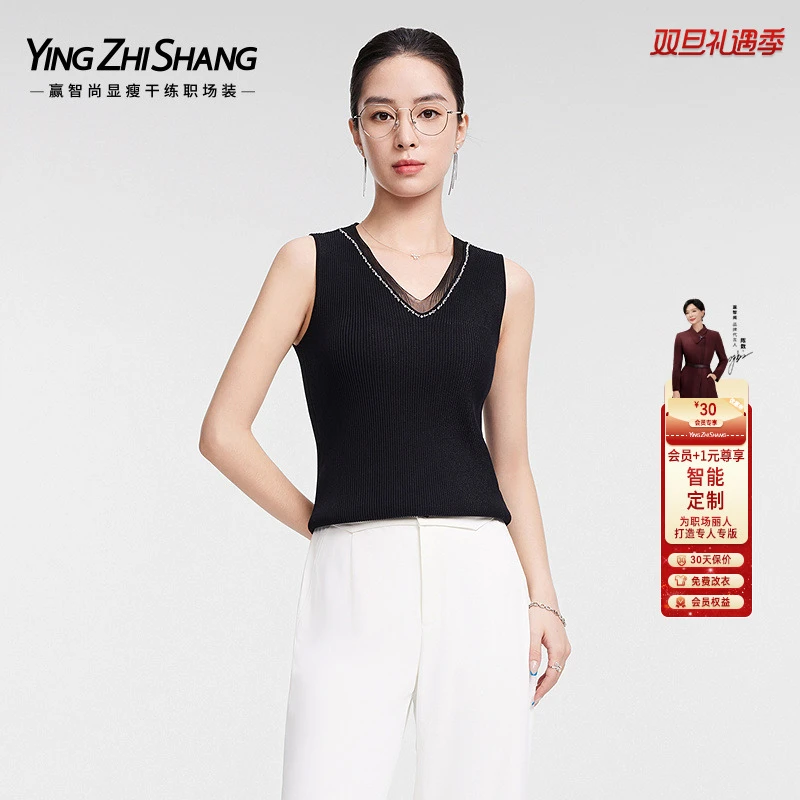 赢智尚黑色欧根纱拼接V领百搭轻奢通勤针织背心女2025新款ZG00231