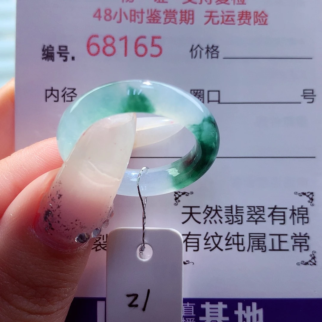 翡翠未镶嵌戒圈天然