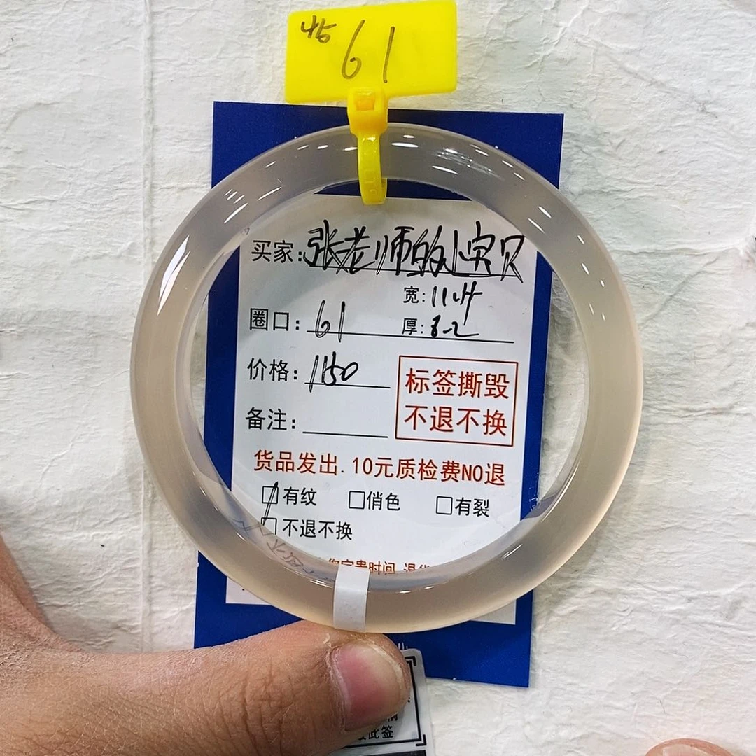 玛瑙/玉髓手镯未镶嵌张****?