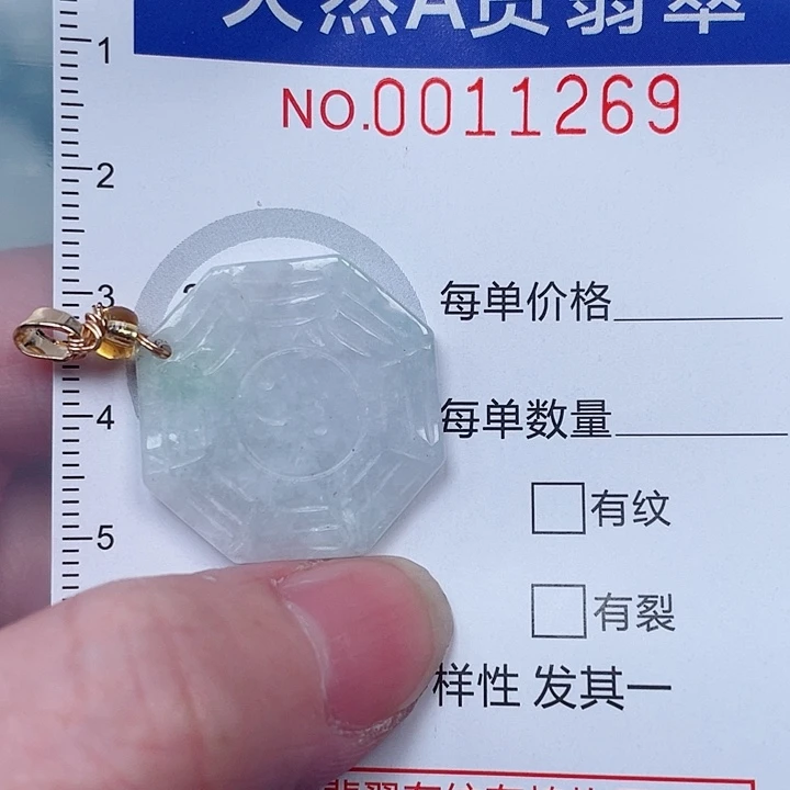 吊坠(赠链)未镶嵌翡翠