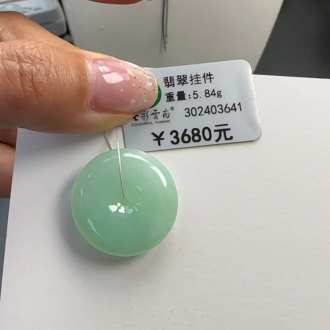 翡翠未镶嵌吊坠(不含链)冰果绿