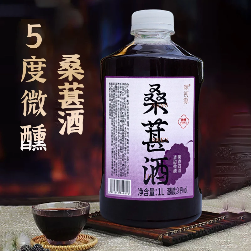 咪初源【拍一发二】桑葚酒传统古法酿造甜酒糯米酒纯大缸发酵粮食酒