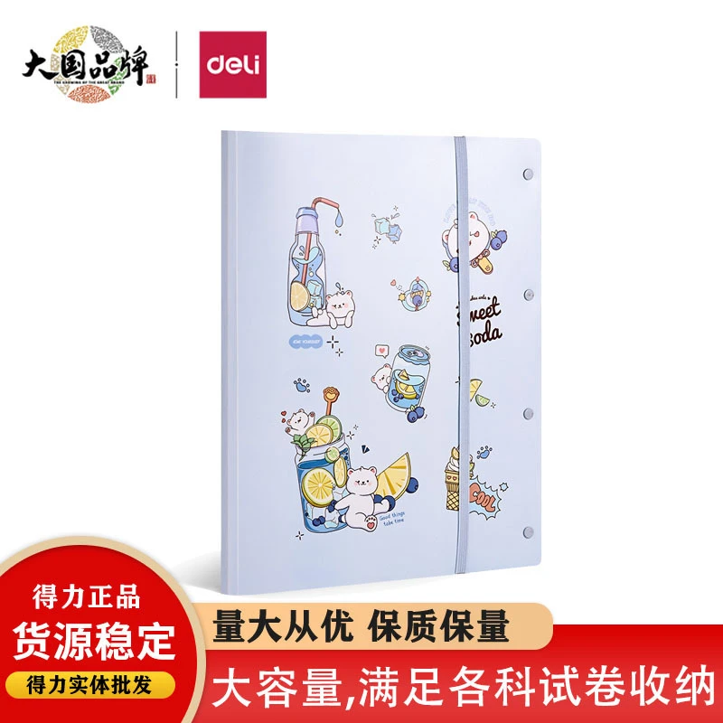 得力PQ311-T30试卷收纳袋文件档案夹小学生用透明插页多层整理册