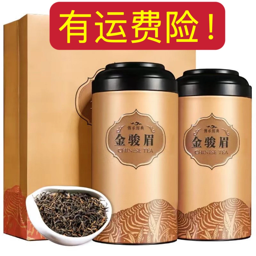 新2025新金骏眉500g茶叶红茶礼盒装罐装一斤（MM专属）