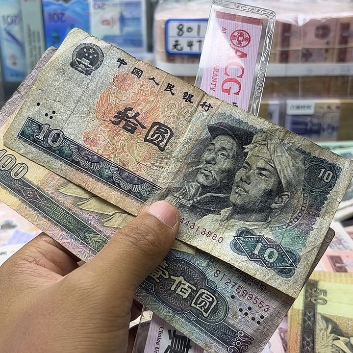 江***南第四套人民流通品两张