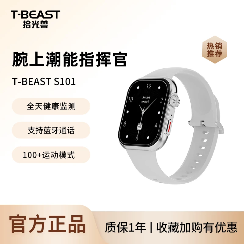 【拾光兽TBEAST】S101智能手表AI语音支付多功能运动成人高颜值手环