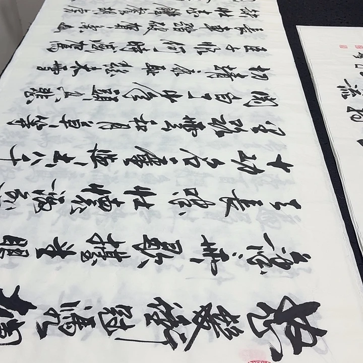 书法老师精品行书