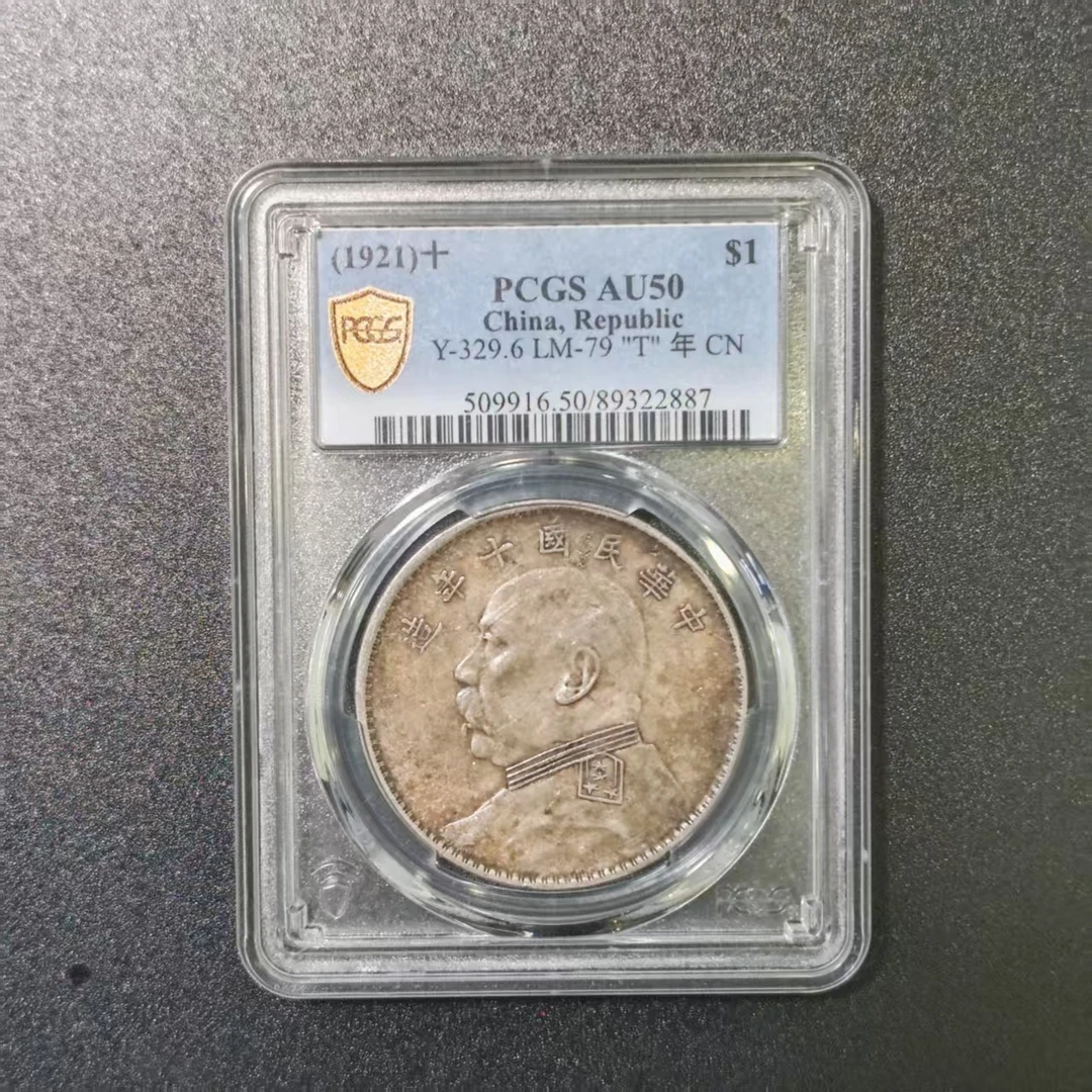 PC AU50十年大头 89322887