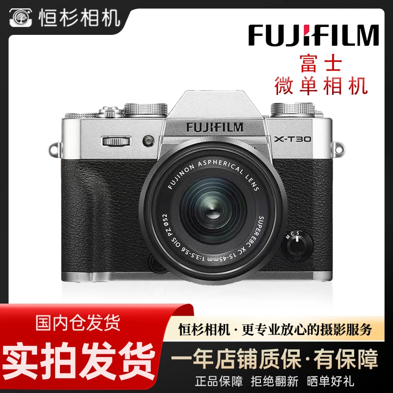 准新品 Fujifilm/富士 港版XT30II 复古微单相机专业级数码相机
