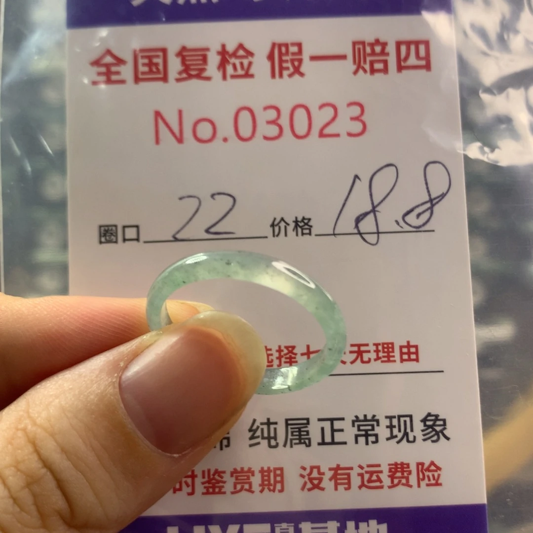 翡翠戒指未镶嵌天然翡翠