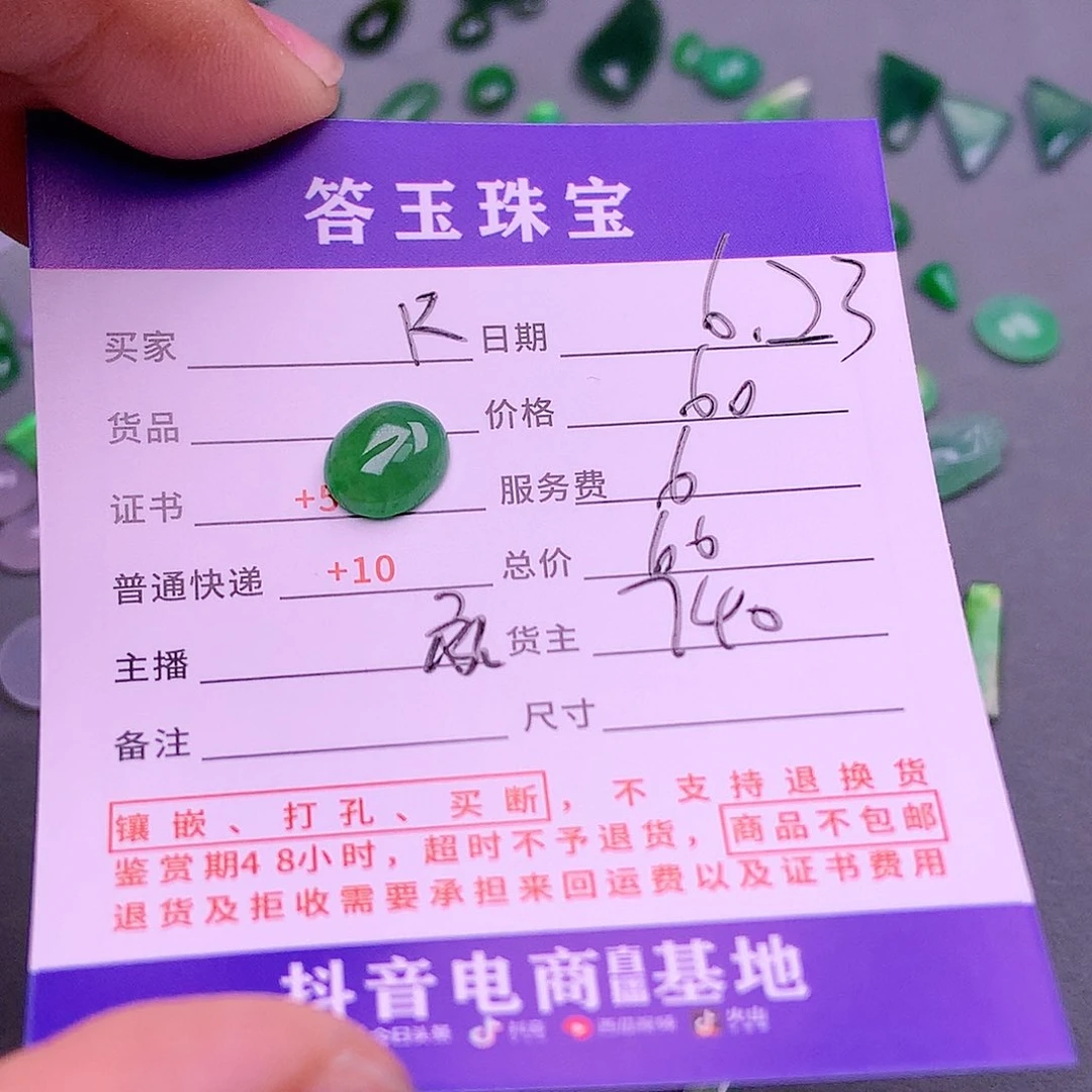 【闪购商品】翡翠挂件未镶嵌R****