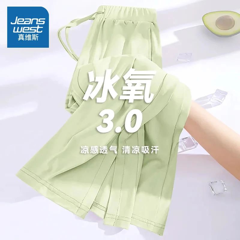 真维斯冰丝防晒阔腿裤女夏季2025新款高级垂感凉感直筒休闲长裤薄