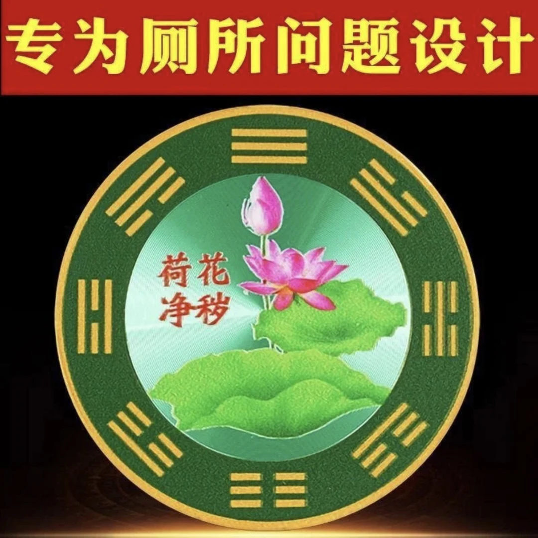 【先生推荐】乙已蛇年荷花贴洗衣机水龙头卫生间鞋柜家用创意贴纸