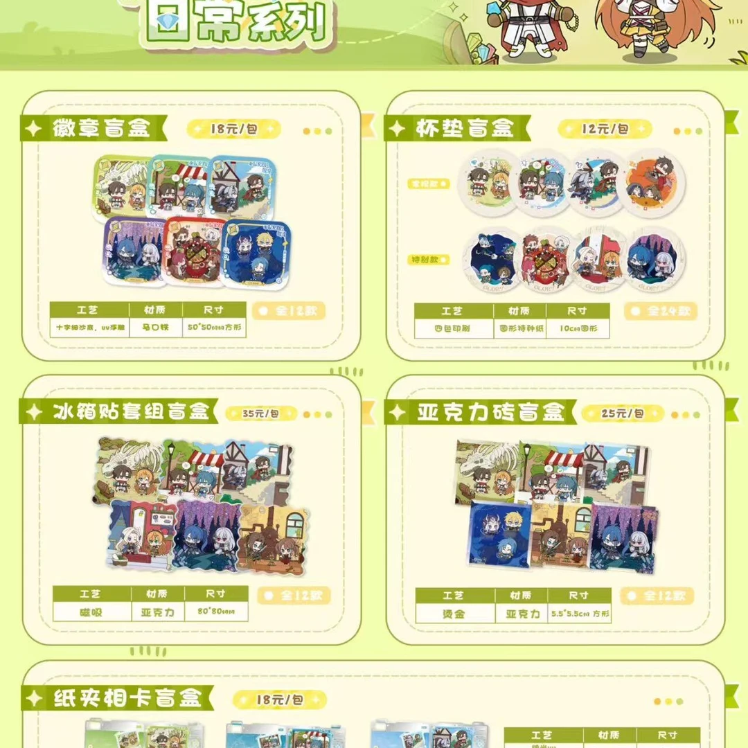 Hitcard《全职高手》账号卡日常系列盲盒(代拆)