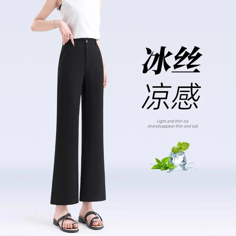 体 态 轻 盈 ~冰丝微喇裤女夏薄八分九分小个子宽松西装喇叭裤子