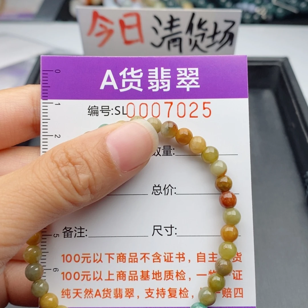 翡翠手链未镶嵌多样性发货散珠自选