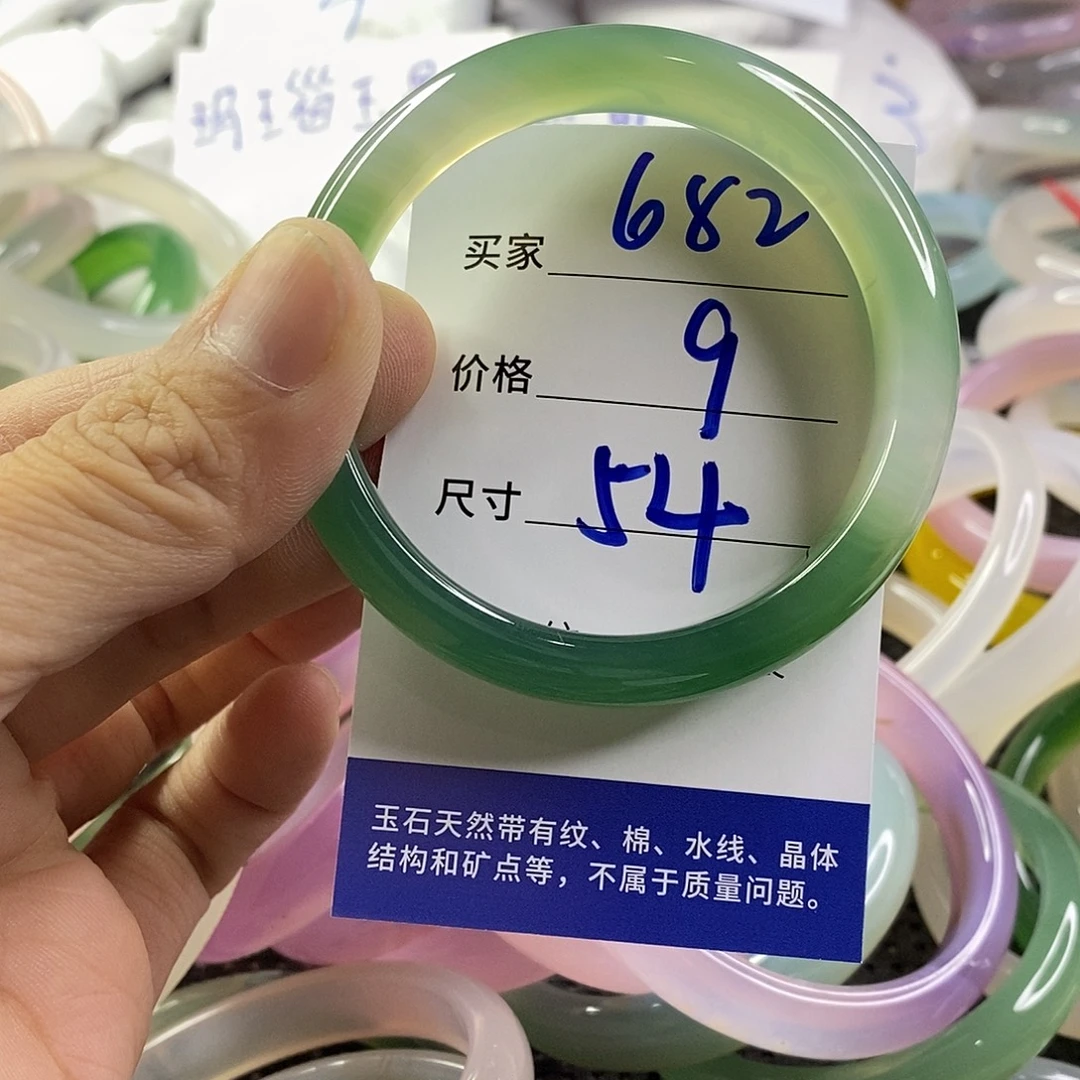 手镯玛瑙/玉髓未镶嵌682