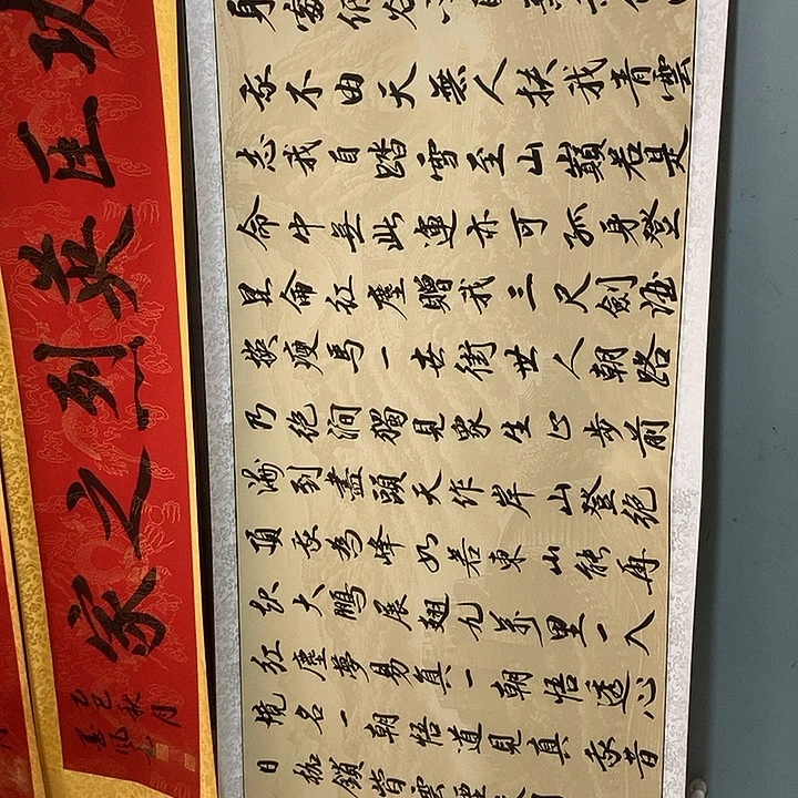 青云志20572书法作品