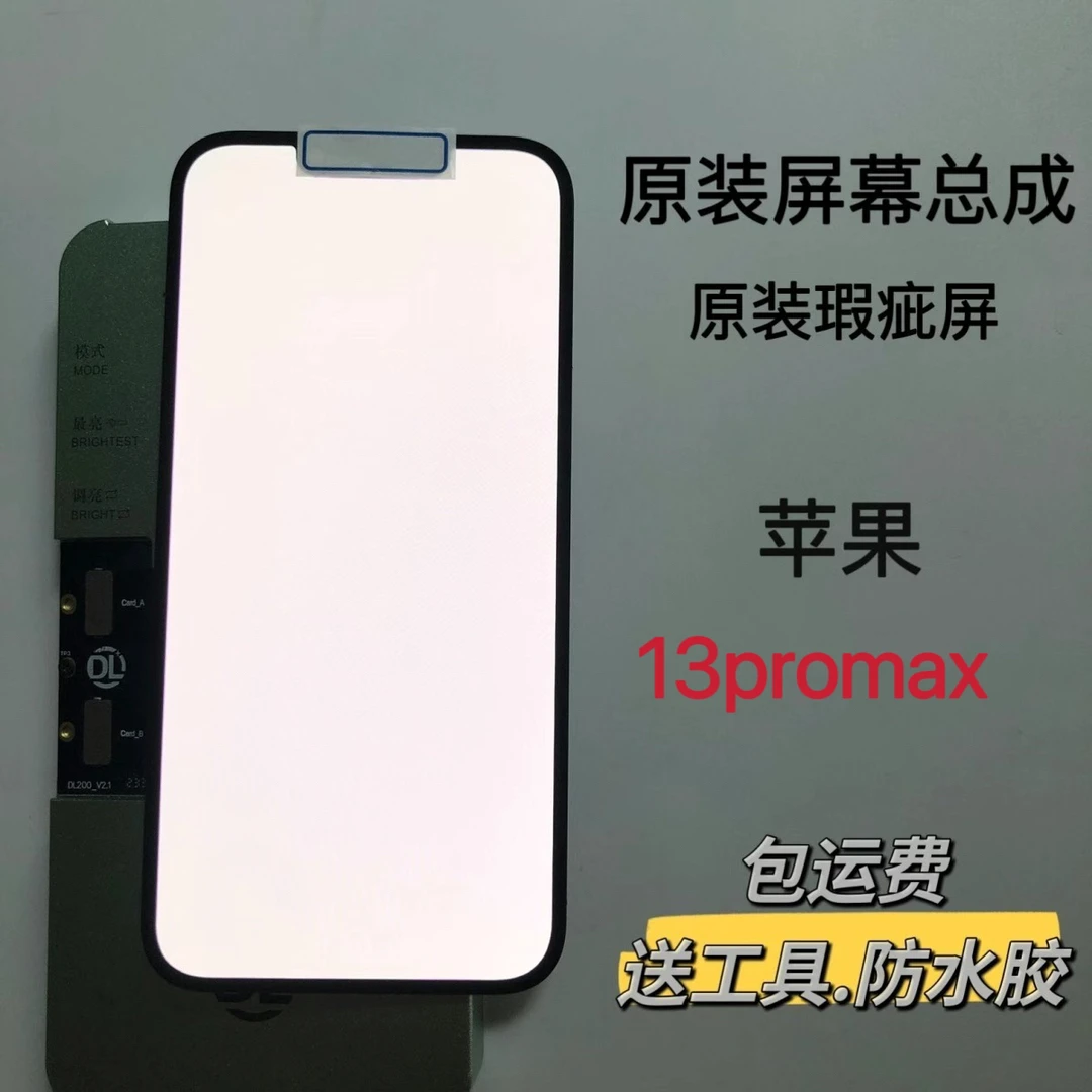 99新 Apple/苹果 苹果13promax原装拆机二手屏幕总成换盖板