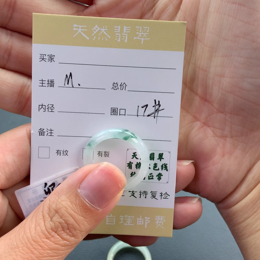 未镶嵌戒指翡翠翡翠