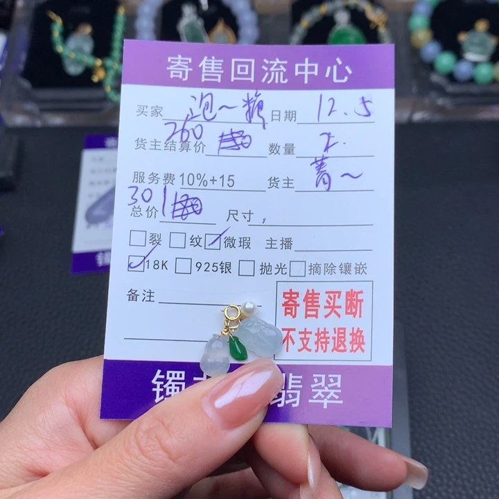 颈饰18K金镶嵌翡翠泡**?