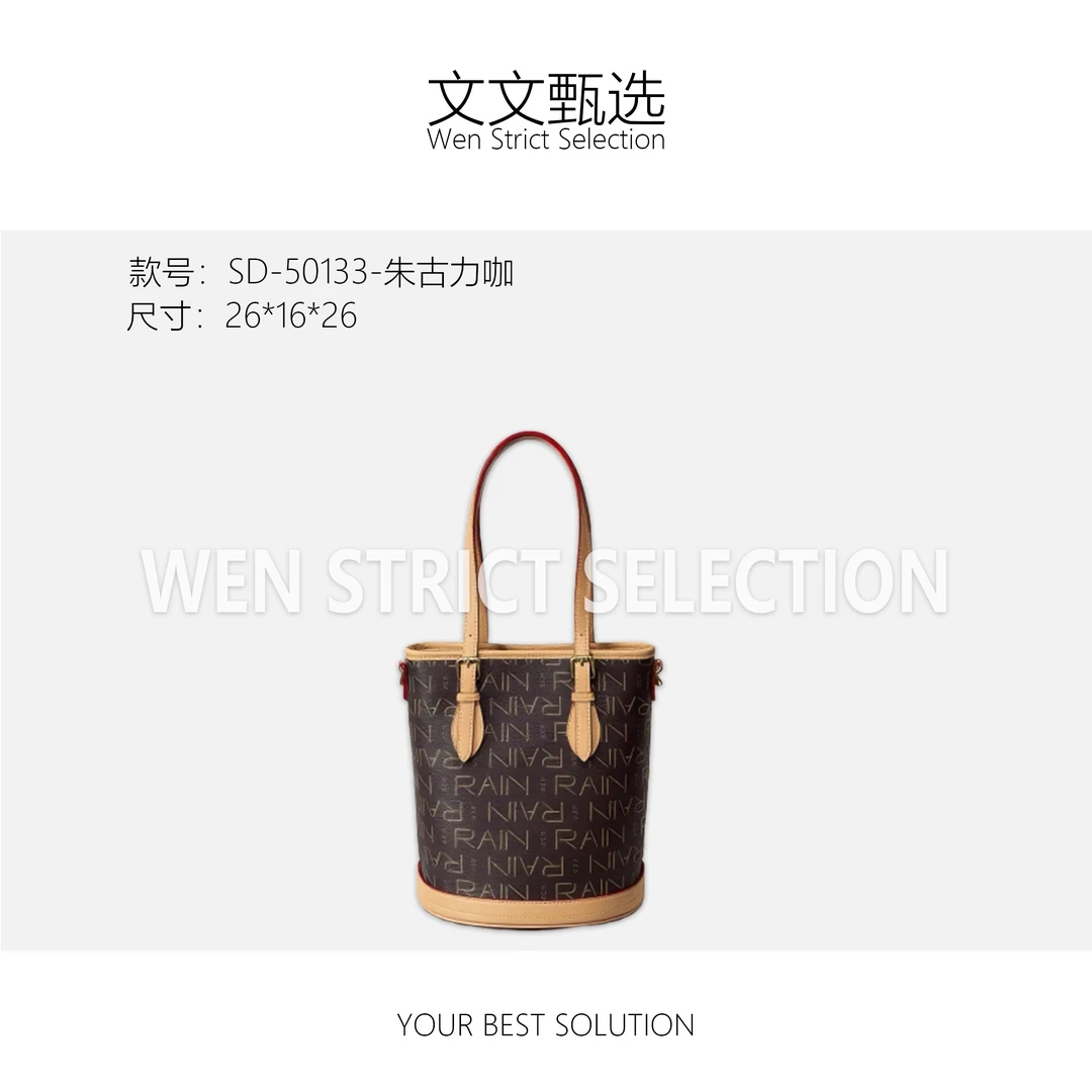 【文文甄选】SD-50133-朱古力咖啡-轻奢时尚百搭新款女包