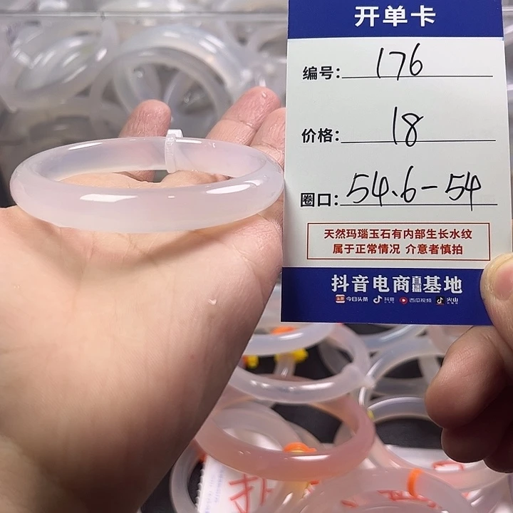手镯玛瑙/玉髓未镶嵌