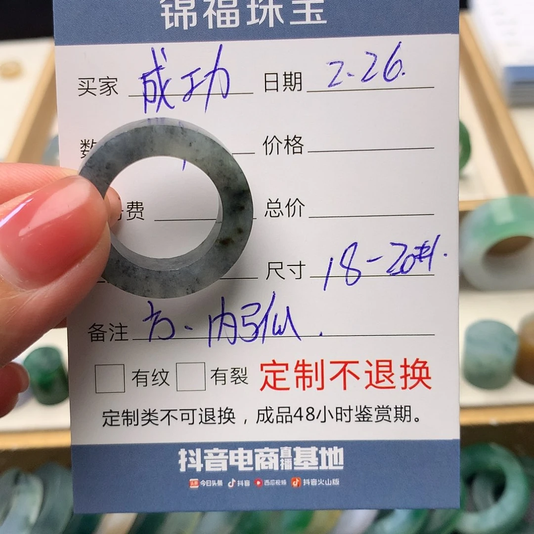 定制翡翠未镶嵌成***功翡翠戒指