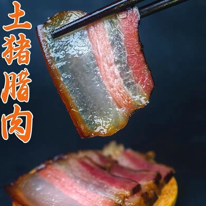 【拍3斤送2斤】农家手工柴火烟熏腊肉真空包装正宗川味特产