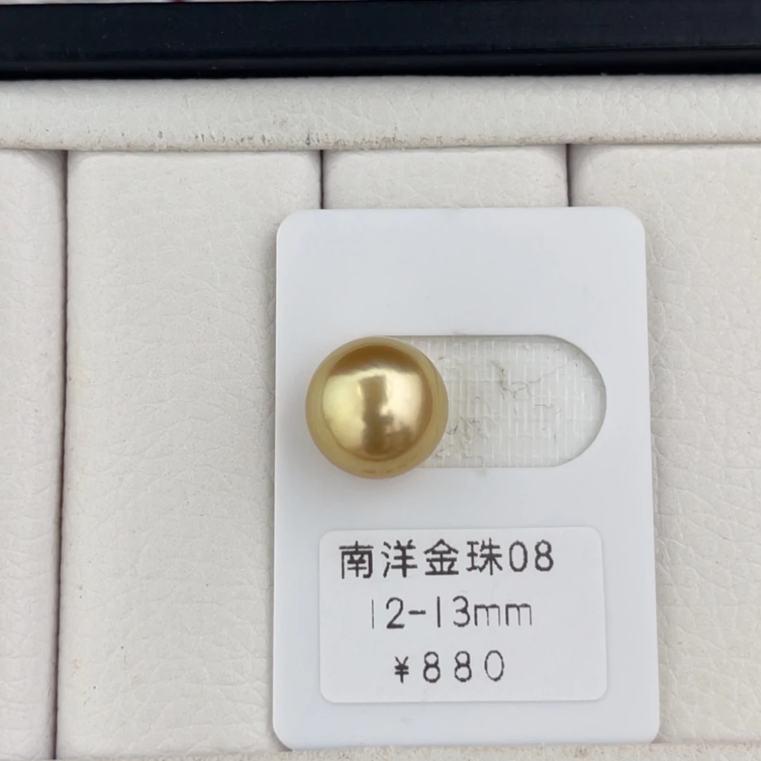 未镶嵌海水珍珠裸珠12-13mm近圆金绿裸珠