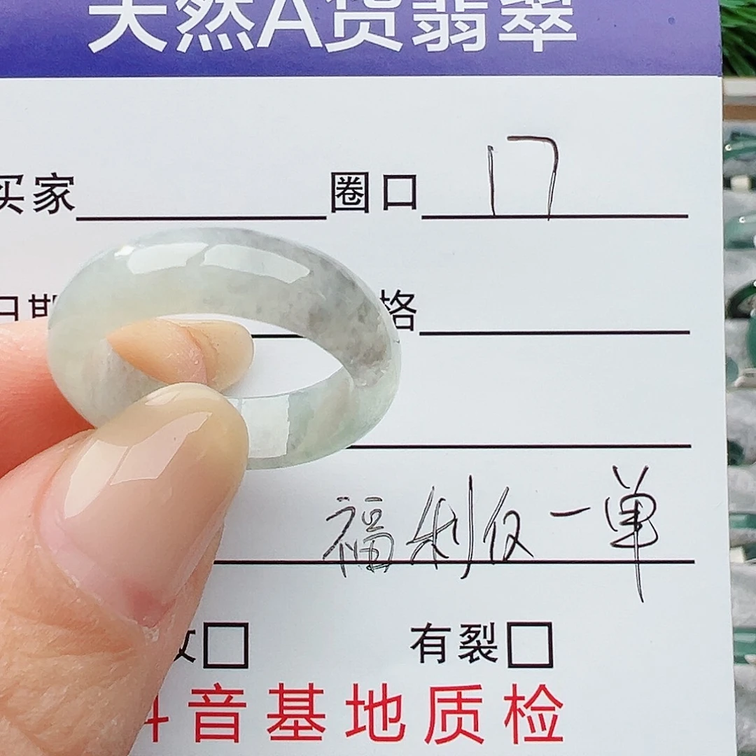 未镶嵌戒指翡翠翡翠