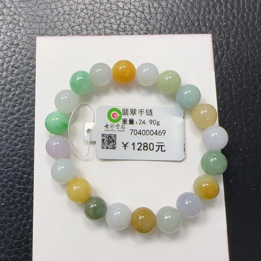 翡翠未镶嵌手串9.1mm多宝