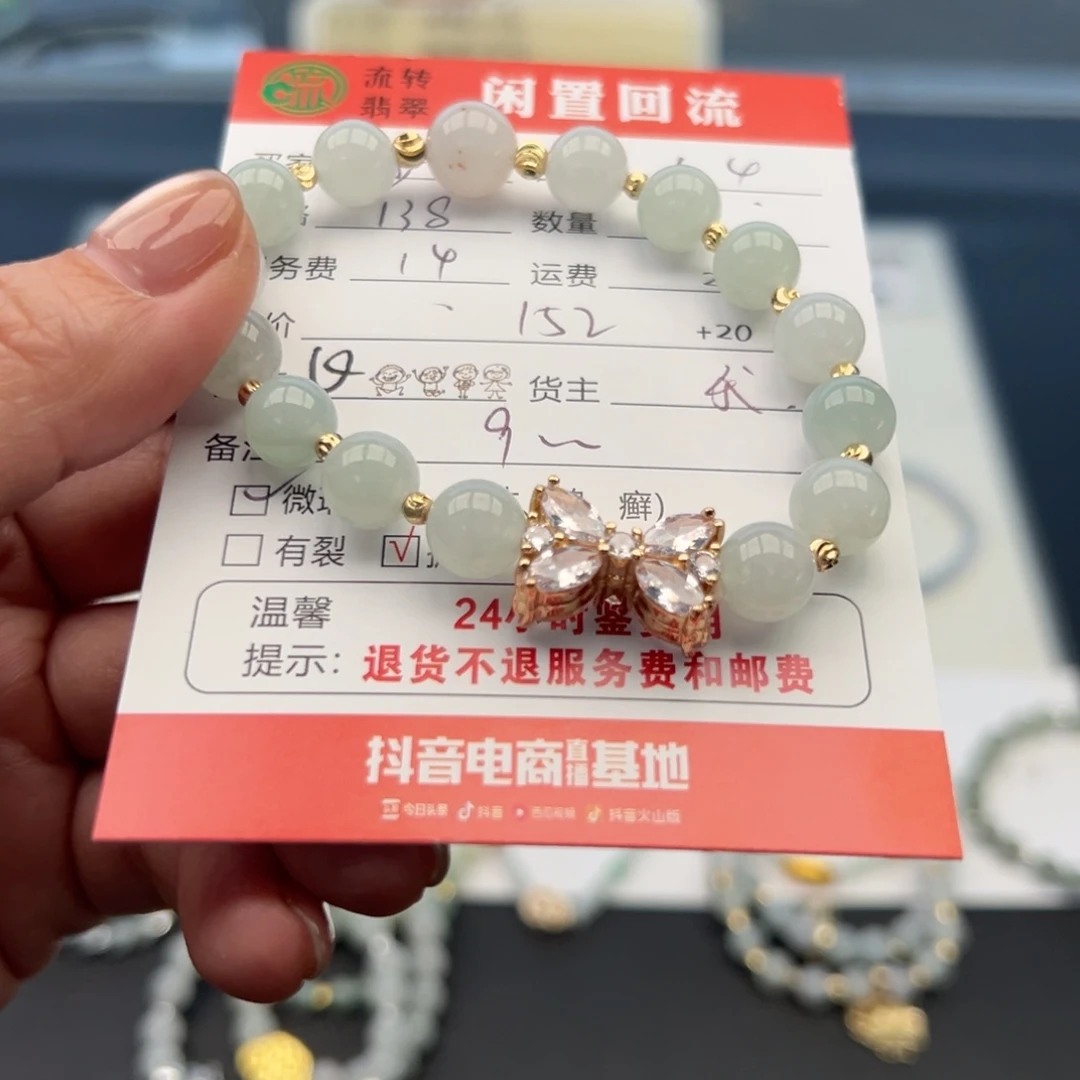 未镶嵌手链翡翠莎*啦12345678