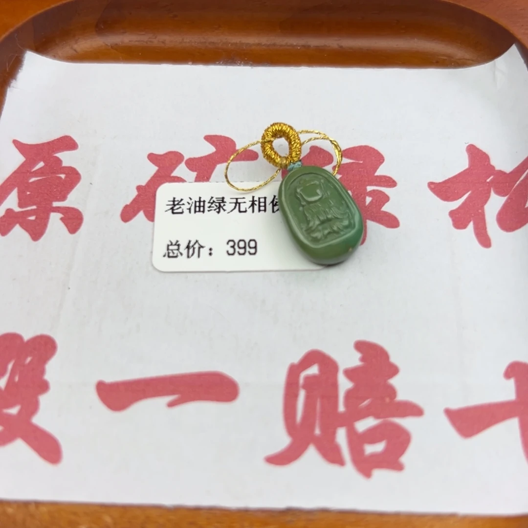 绿松石未镶嵌珠宝半成品