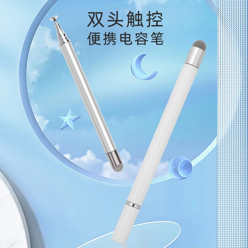 适用苹果安卓二合一导电布头圆盘触控笔IPAD绘画笔平板手机现货