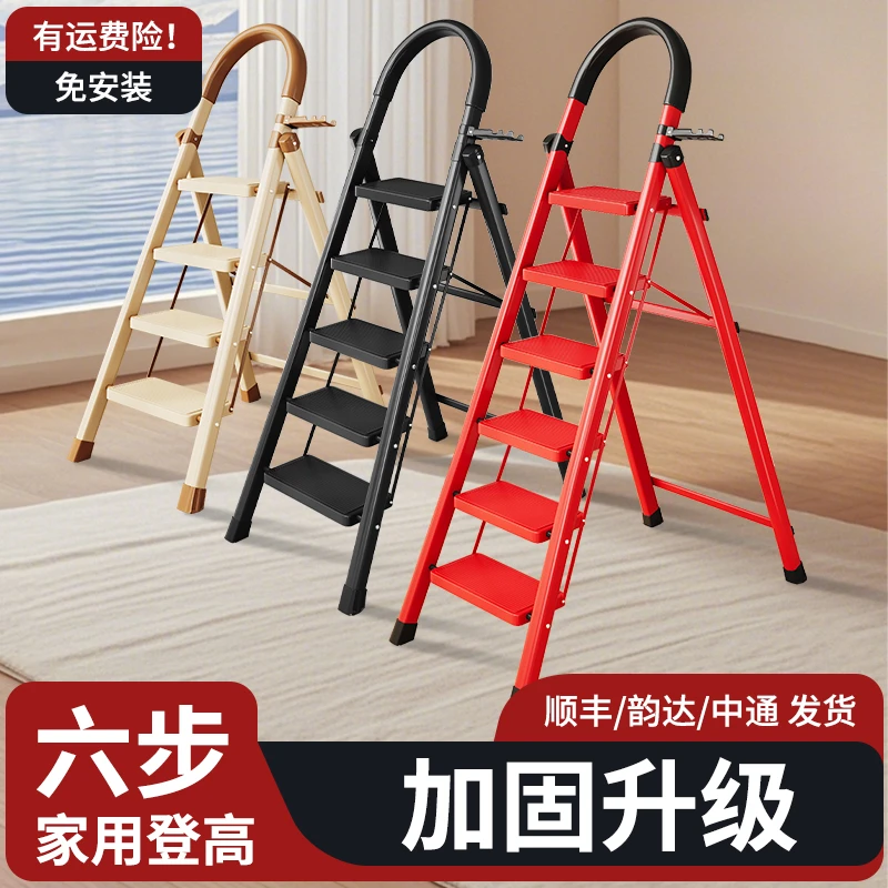 茉琪【六步梯】家用加固折叠梯加厚扶手梯多功能人字梯室内装修登高