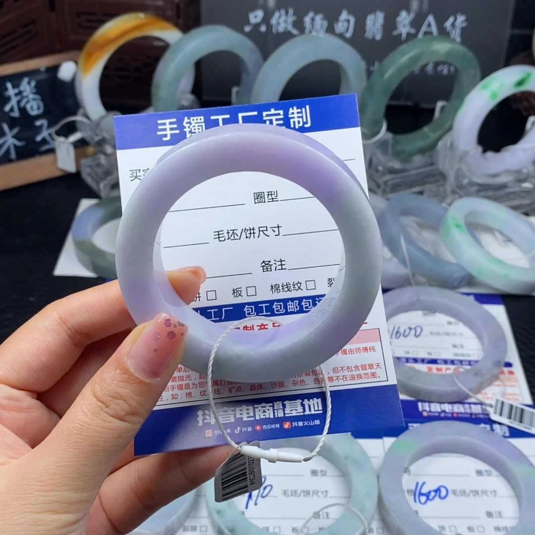 未镶嵌抖音官方基地质检定制翡翠