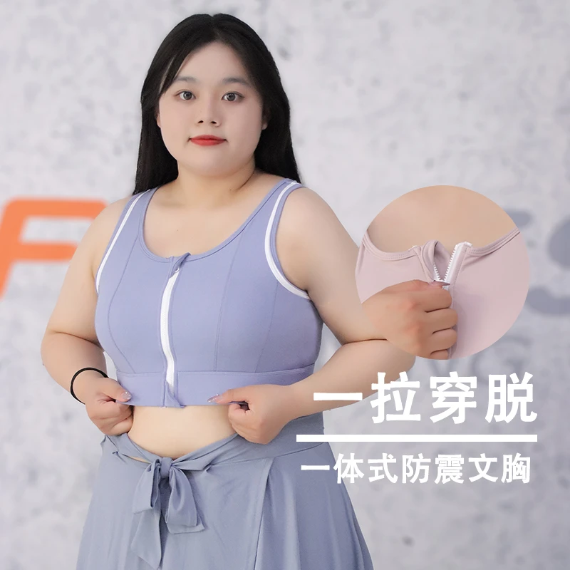 透气撞色前拉链高强度大码运动内衣高侧翼收副乳瑜伽健身文胸