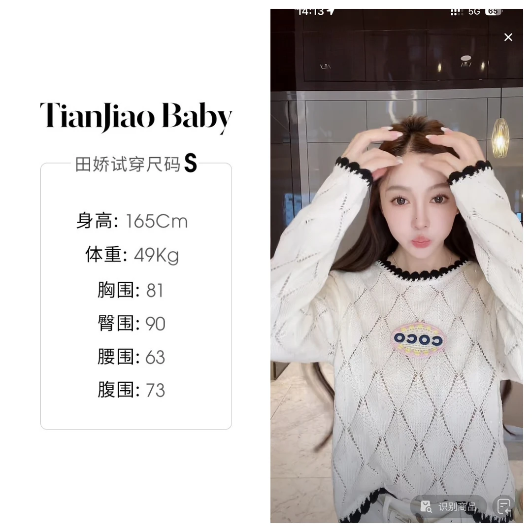 田娇baby 早秋新款 菱格上衣 撞色菱格镂空刺绣字母针织衫