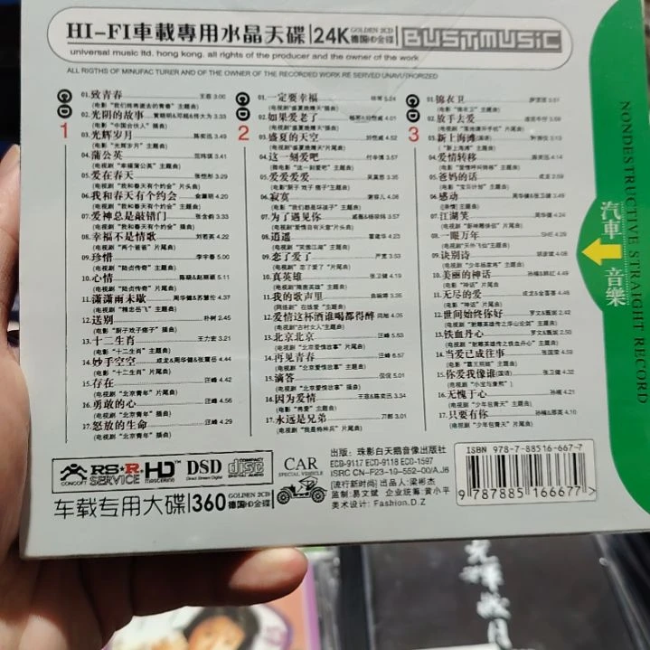 光阴故事影视金曲CD三碟装精选集